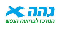 גהה